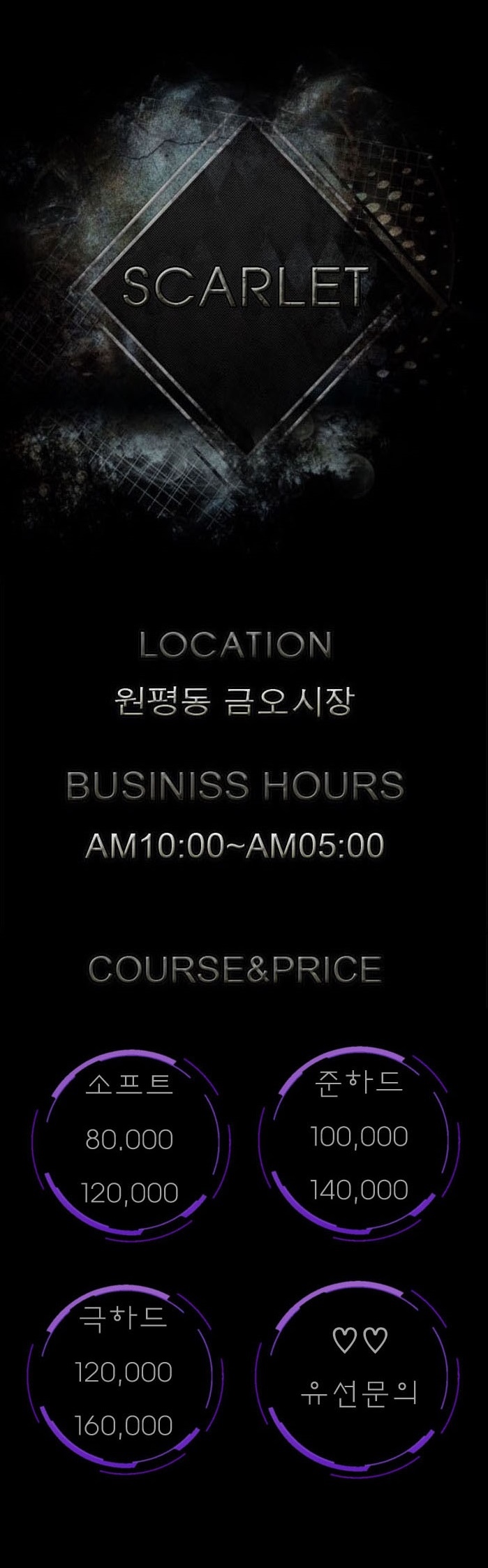 구미 건마 스칼렛 010-4881-5387 1