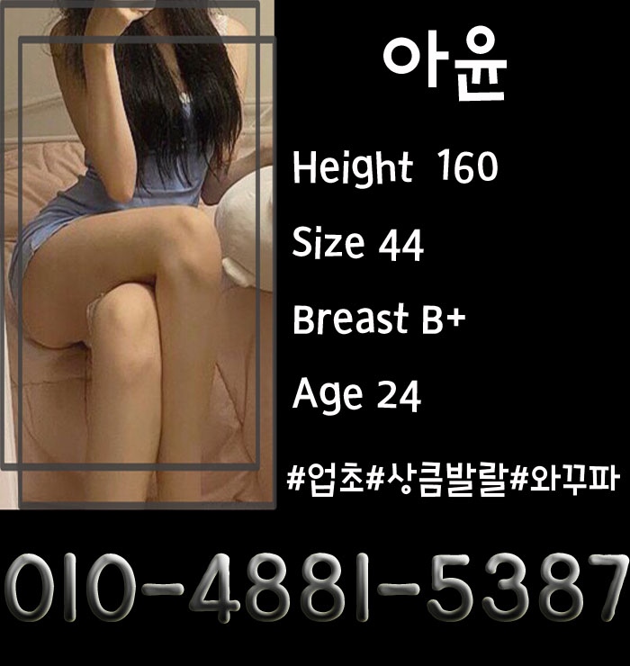 구미 건마 스칼렛 010-4881-5387 3