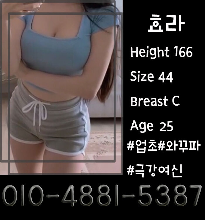 구미 건마 스칼렛 010-4881-5387 4