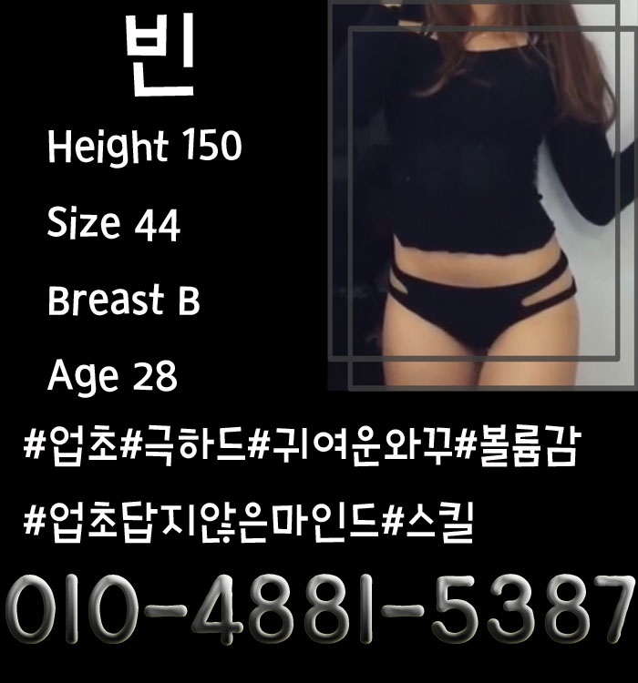 구미 건마 스칼렛 010-4881-5387 5