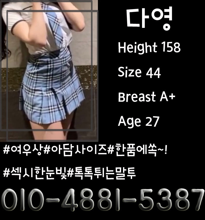 구미 건마 스칼렛 010-4881-5387 6