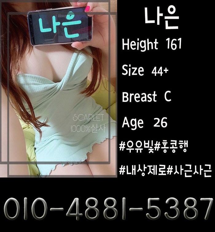 구미 건마 스칼렛 010-4881-5387 9