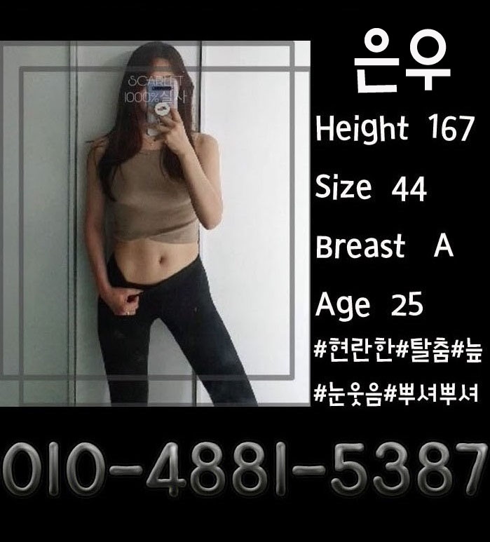 구미 건마 스칼렛 010-4881-5387 11