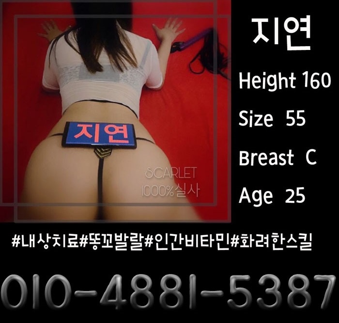 구미 건마 스칼렛 010-4881-5387 12