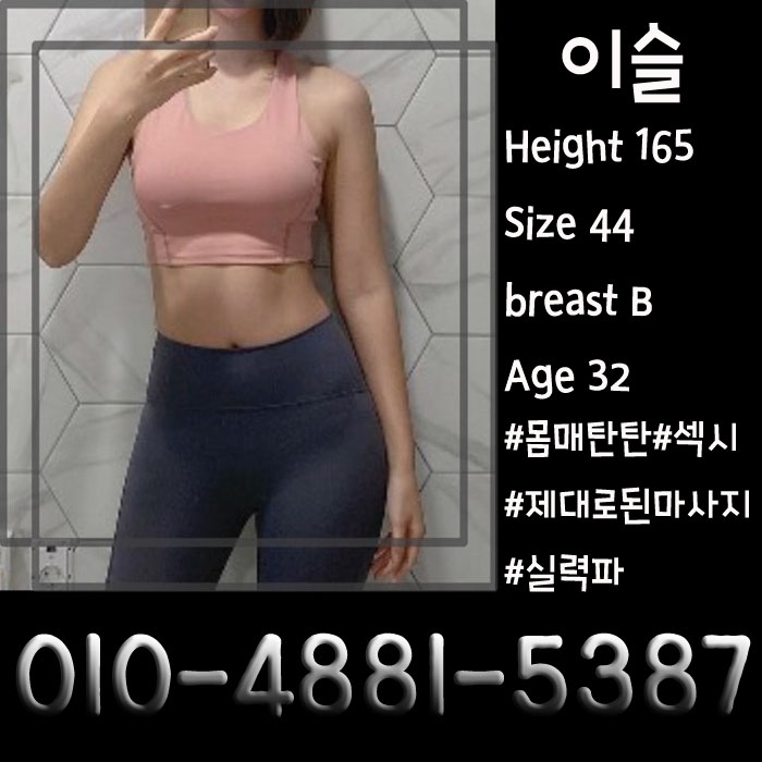 구미 건마 스칼렛 010-4881-5387 13