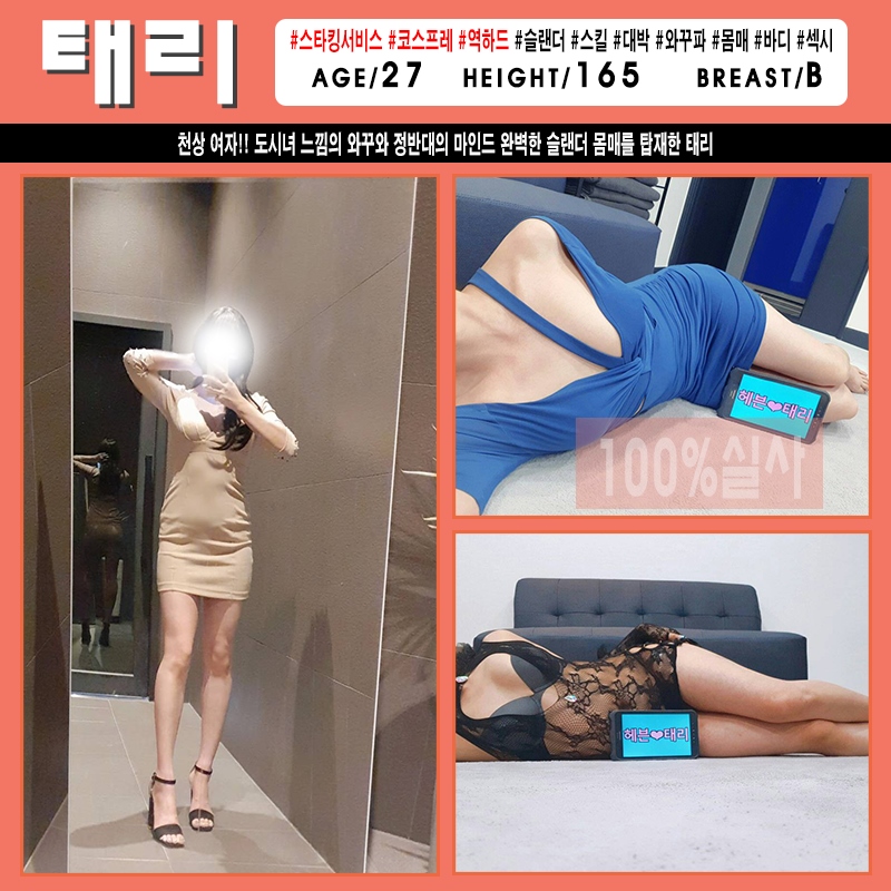 구미 건마 헤븐 010-2408-8965 5