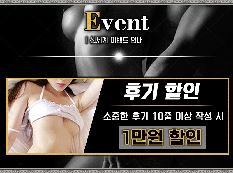 구미 건마 신세계 010-2418-1246 5