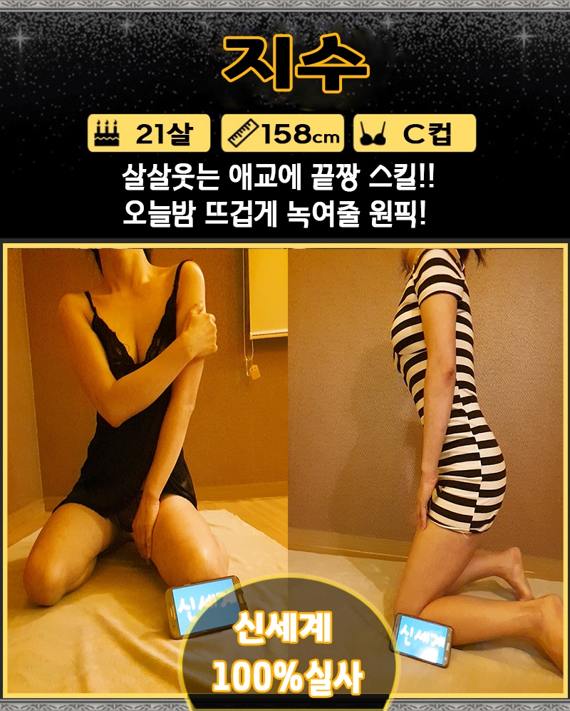 구미 건마 신세계 010-2418-1246 7