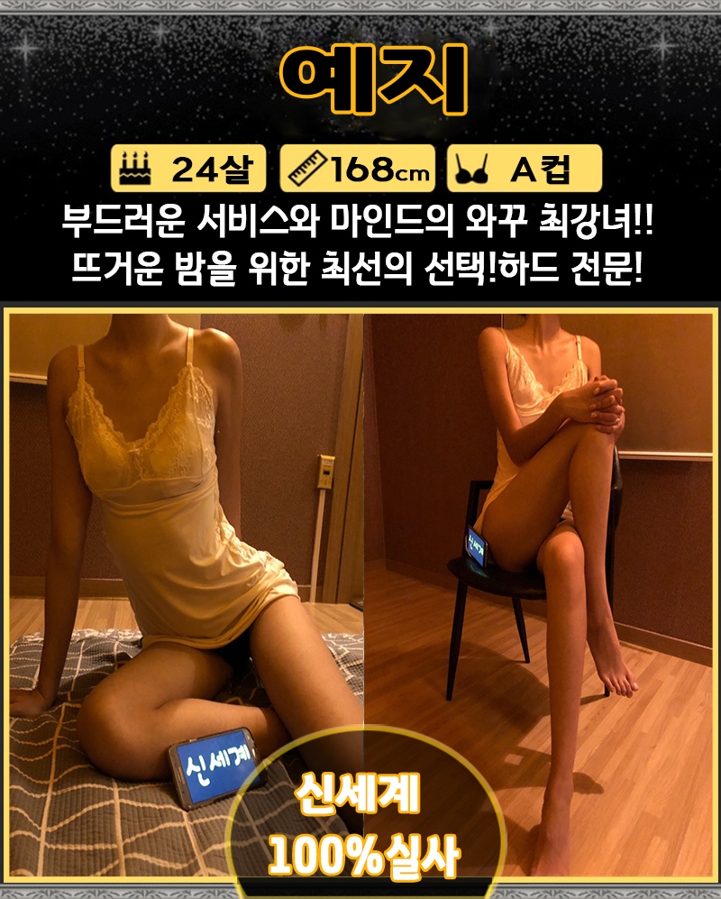 구미 건마 신세계 010-2418-1246 8