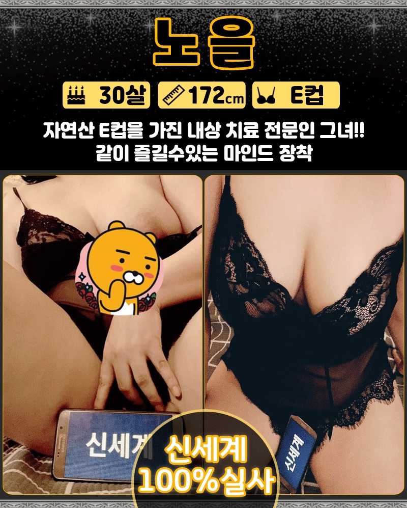 구미 건마 신세계 010-2418-1246 9