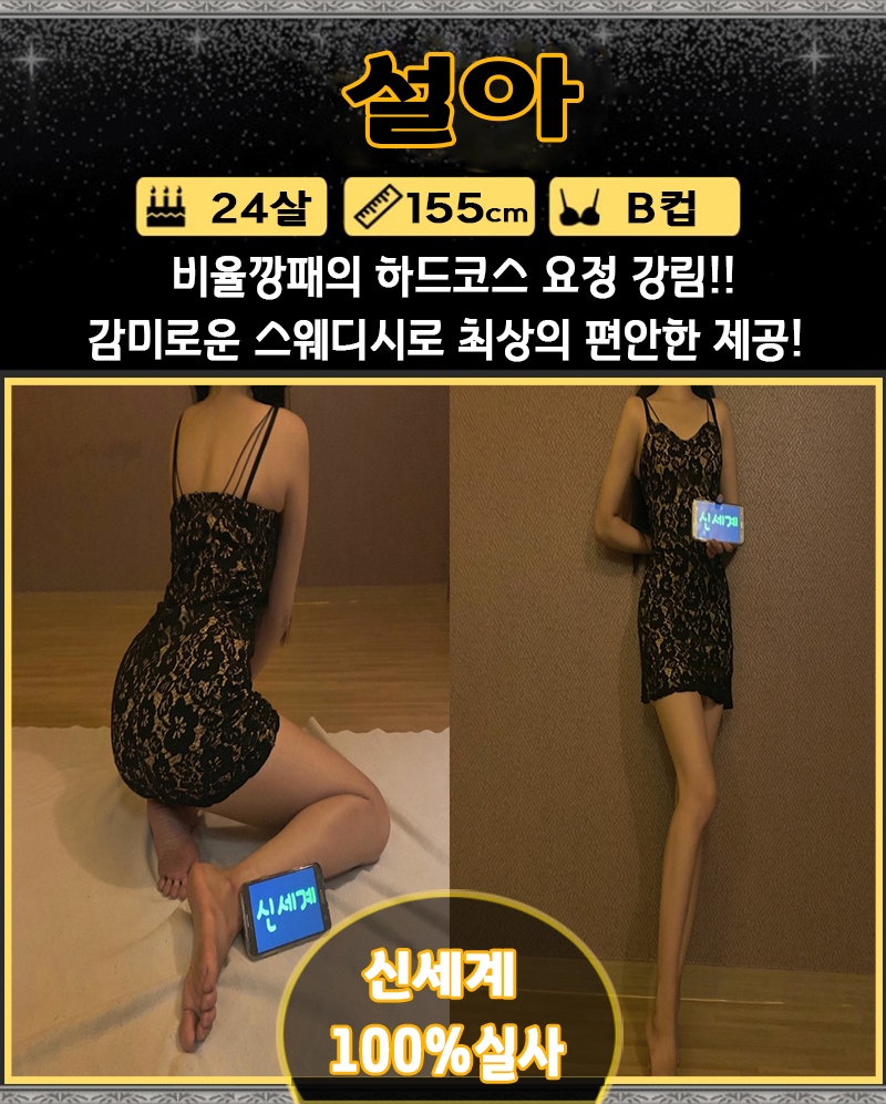 구미 건마 신세계 010-2418-1246 11