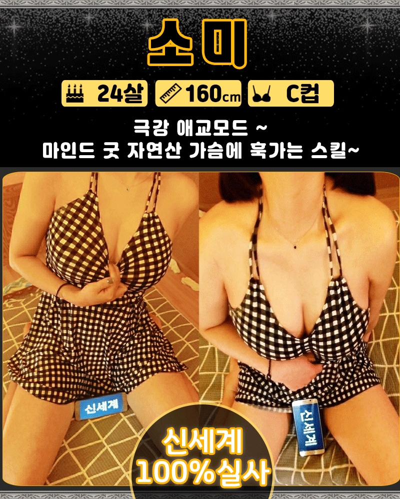 구미 건마 신세계 010-2418-1246 12