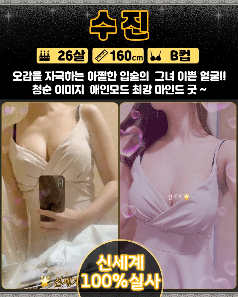 구미 건마 신세계 010-2418-1246 17