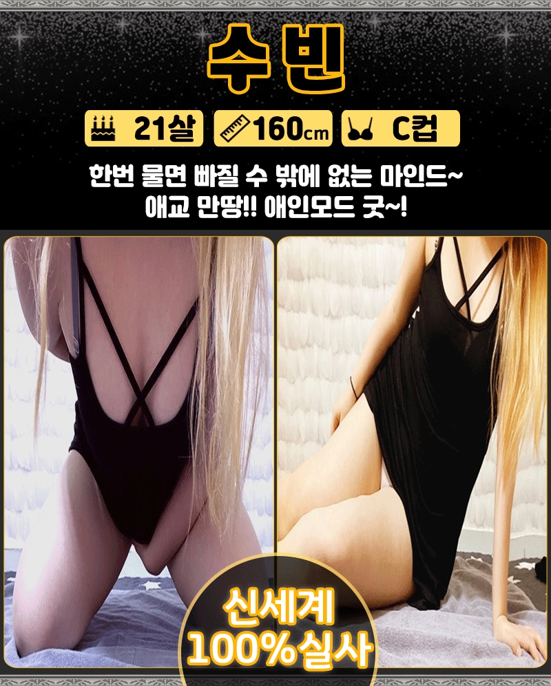 구미 건마 신세계 010-2418-1246 19