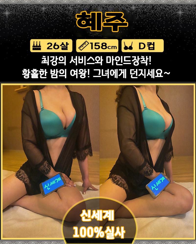 구미 건마 신세계 010-2418-1246 21