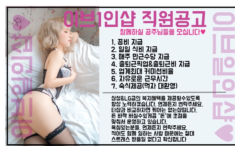 구미 건마 이브1인샵 010-2158-2100 1