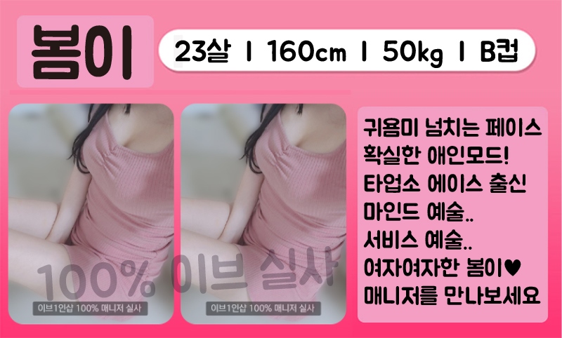 구미 건마 이브1인샵 010-2158-2100 5