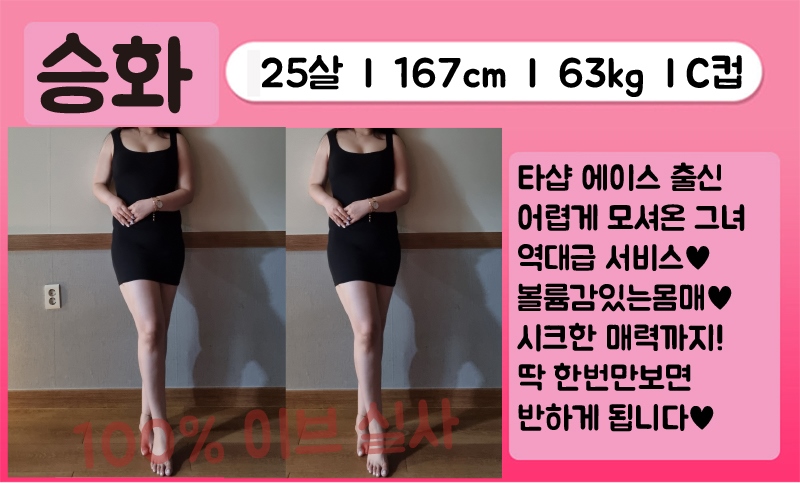 구미 건마 이브1인샵 010-2158-2100 8