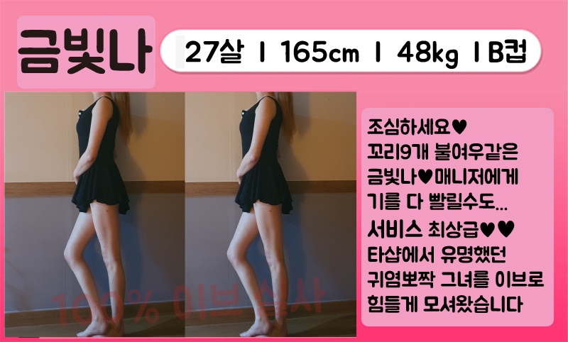 구미 건마 이브1인샵 010-2158-2100 9