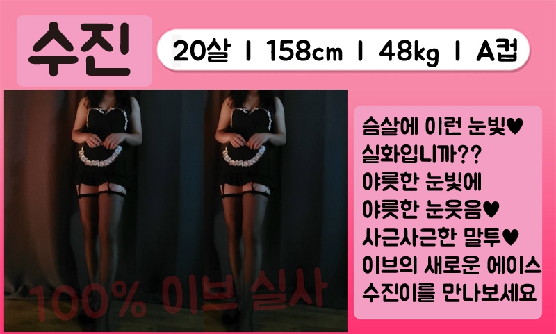 구미 건마 이브1인샵 010-2158-2100 10