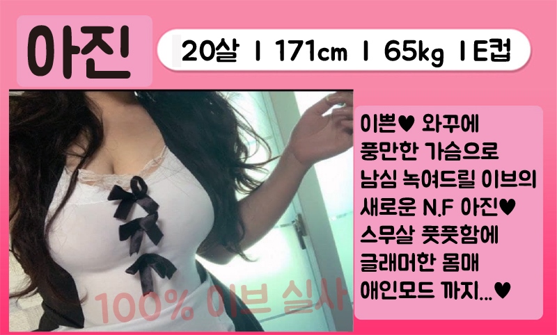 구미 건마 이브1인샵 010-2158-2100 11