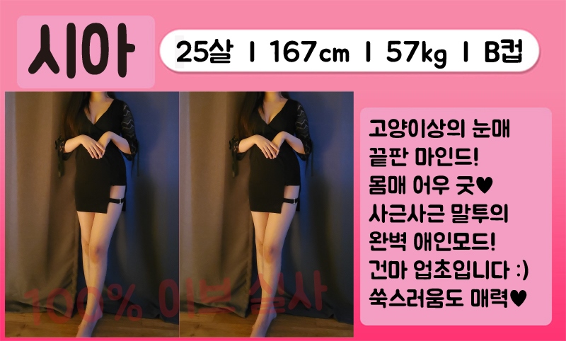 구미 건마 이브1인샵 010-2158-2100 12