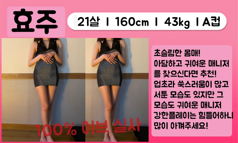 구미 건마 이브1인샵 010-2158-2100 13