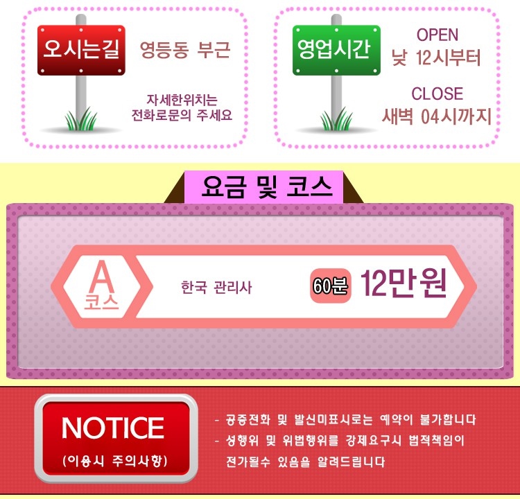 익산 건마 슈아로마 010-8021-1889 1