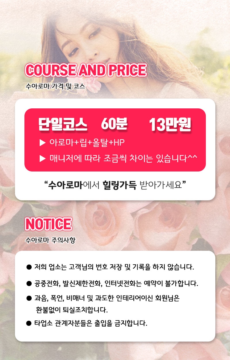 전주 건마 수아로마 010-5634-1566 8