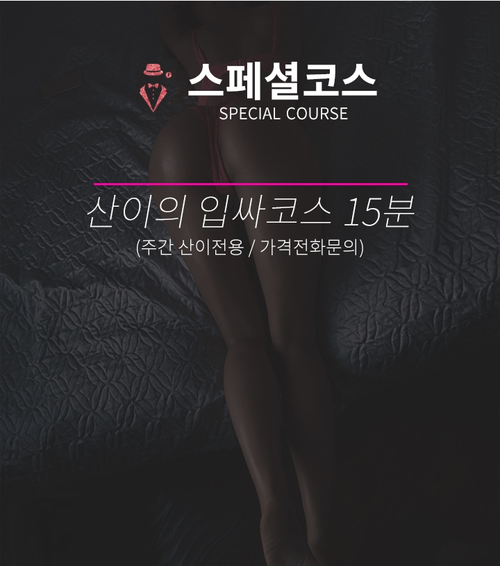 노원 안마 젠틀맨 010-5726-7797 8