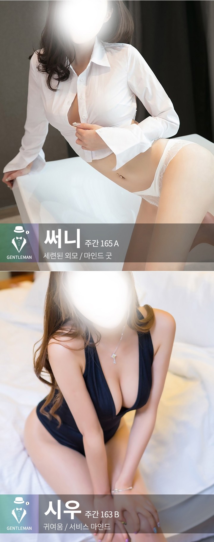 노원 안마 젠틀맨 010-5726-7797 13