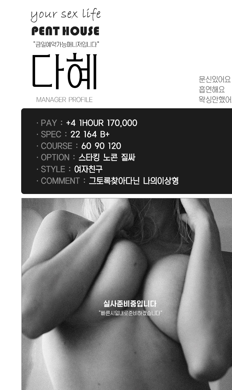 일산 오피 펜트하우스 010-2441-8918 3