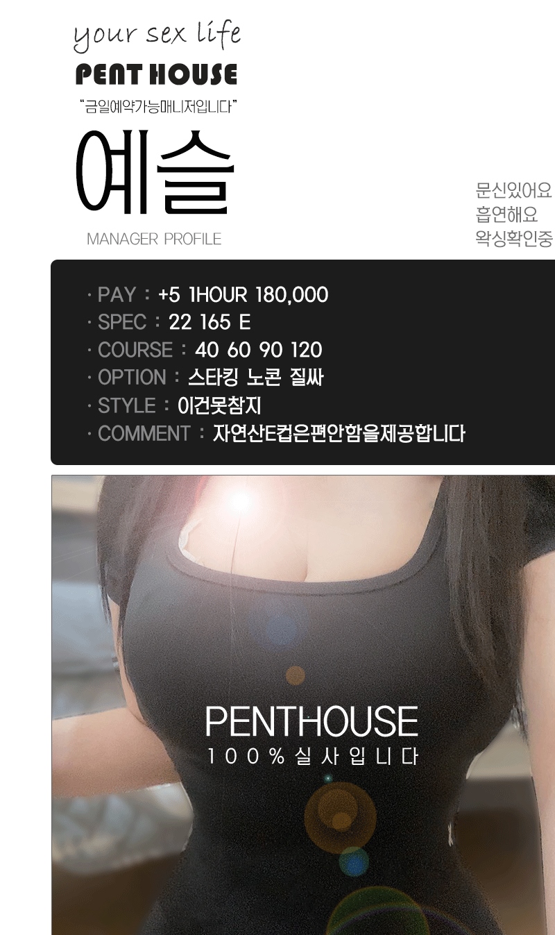 일산 오피 펜트하우스 010-2441-8918 7