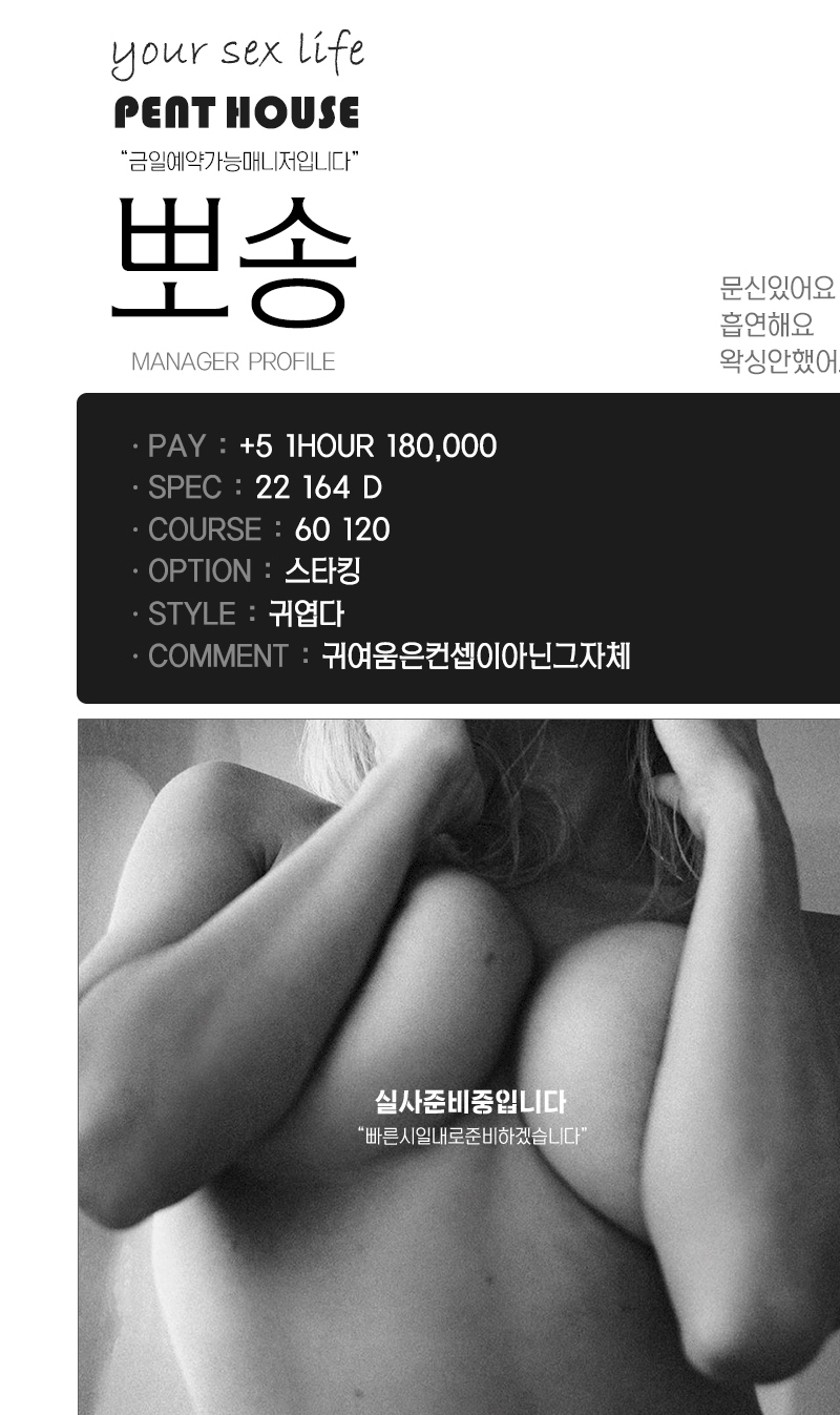 일산 오피 펜트하우스 010-2441-8918 6