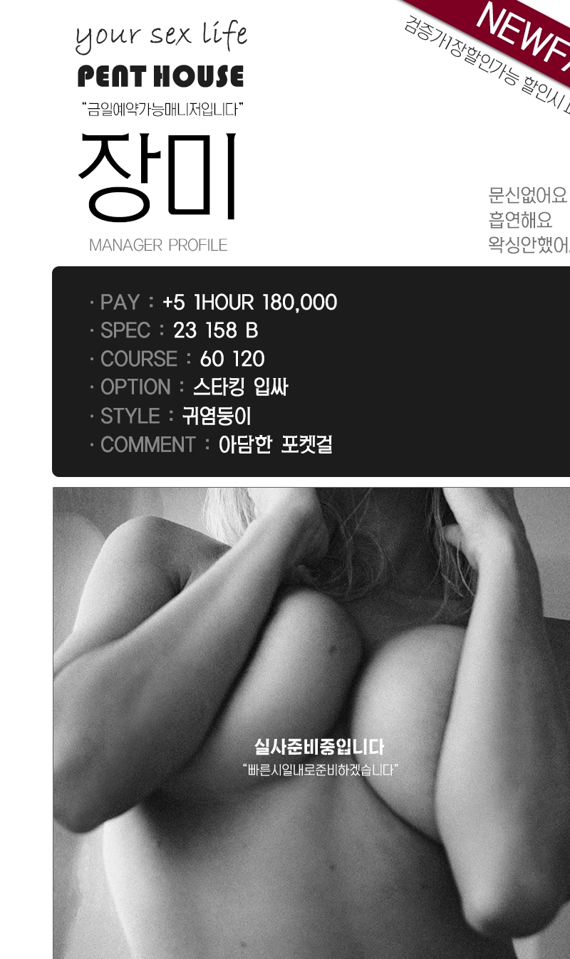 일산 오피 펜트하우스 010-2441-8918 10