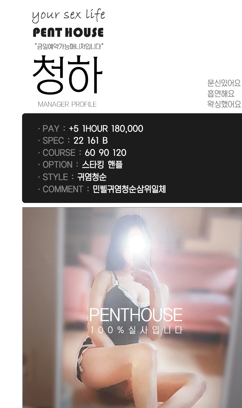 일산 오피 펜트하우스 010-2441-8918 12