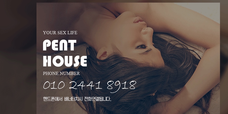 일산 오피 펜트하우스 010-2441-8918 14