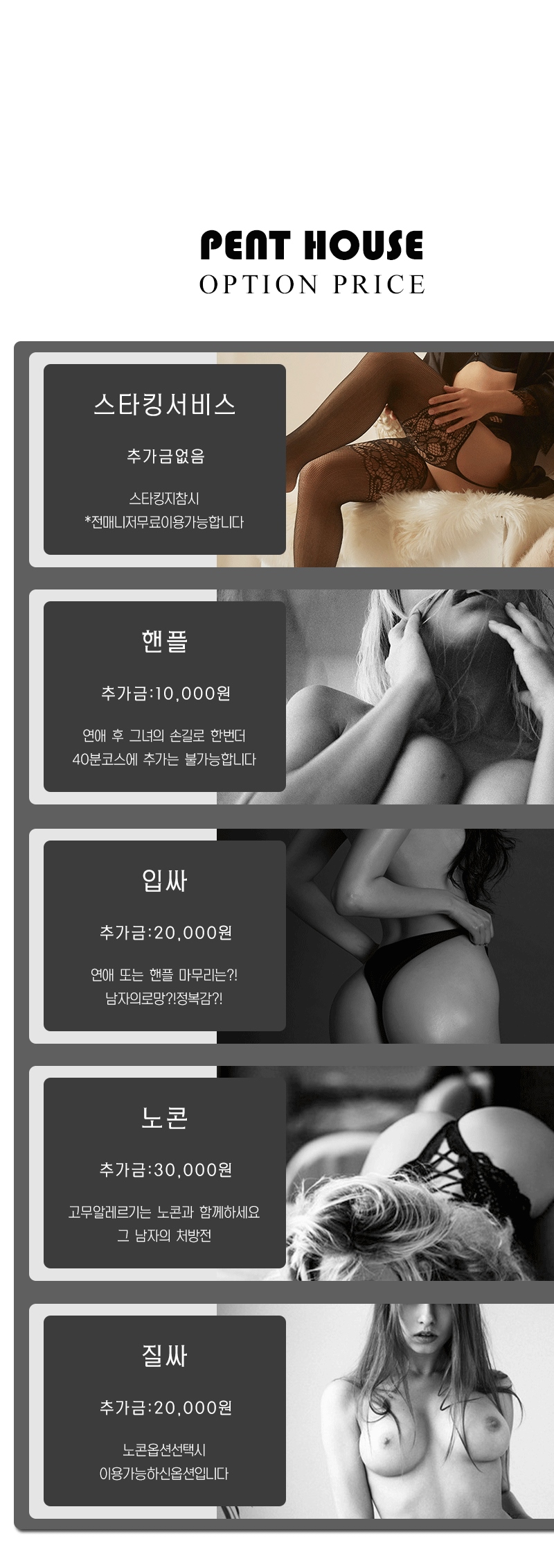 일산 오피 펜트하우스 010-2441-8918 19