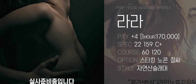 일산 오피 펜트하우스 010-2441-8918 34