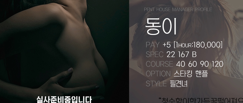 일산 오피 펜트하우스 010-2441-8918 33