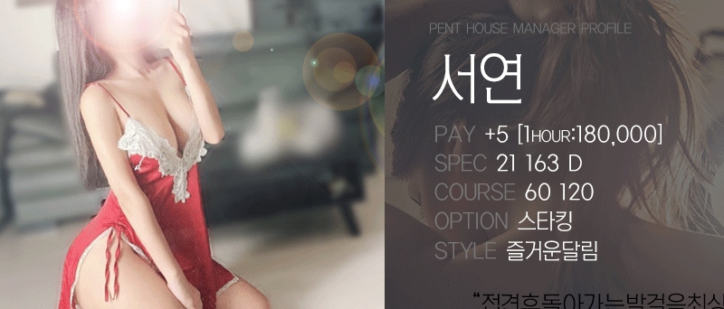 일산 오피 펜트하우스 010-2441-8918 40