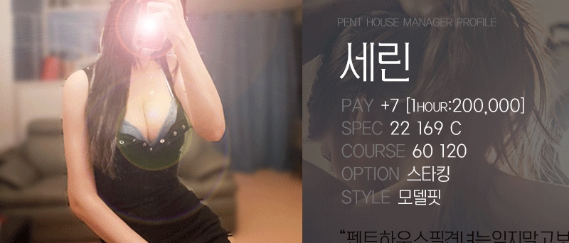 일산 오피 펜트하우스 010-2441-8918 43