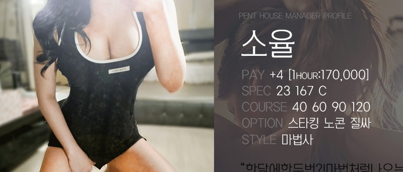 일산 오피 펜트하우스 010-2441-8918 44