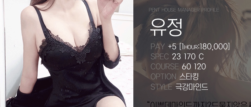 일산 오피 펜트하우스 010-2441-8918 56