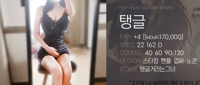 일산 오피 펜트하우스 010-2441-8918 64