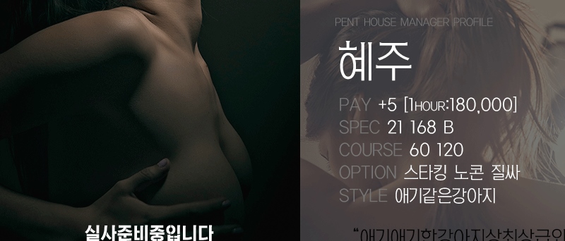 일산 오피 펜트하우스 010-2441-8918 70