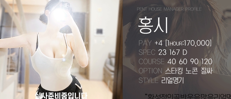 일산 오피 펜트하우스 010-2441-8918 71