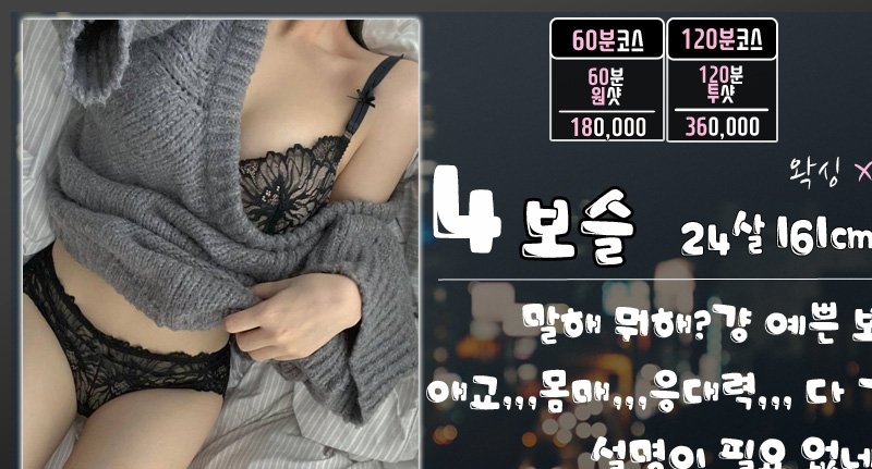 김포 오피 에프터 010-5765-4543 6