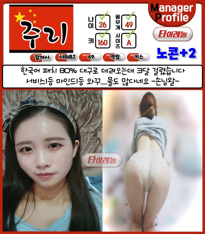 대구 오피 타이레놀 010-5629-9231 4