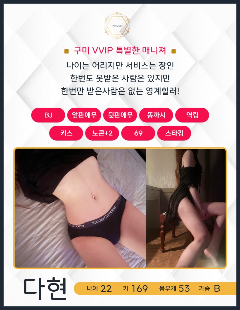 구미 오피 VVIP 010-4472-8069 3